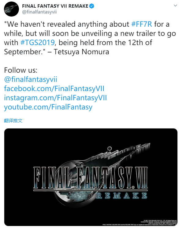 实机搞快点 《FF7：重置版》将于TGS现场公布全新预告片