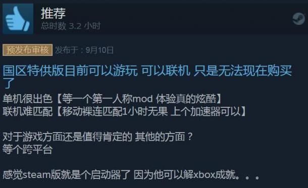 《戰(zhàn)爭機(jī)器5》Steam褒貶不一 差評(píng)率39%主要來自中國玩家