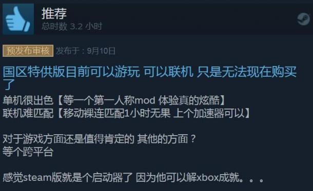 《战争机器5》Steam褒贬不一 差评率39%主要来自中国玩家