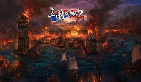 《三国群英传2网络版》精英测来袭 测试内容抢先看