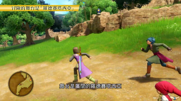 《勇者斗惡龍11S》中文宣傳片公開 惡魔之子冒險(xiǎn)啟程