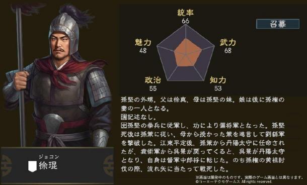 《三国志14》追加武将汇总第三弹 刘备次子登场