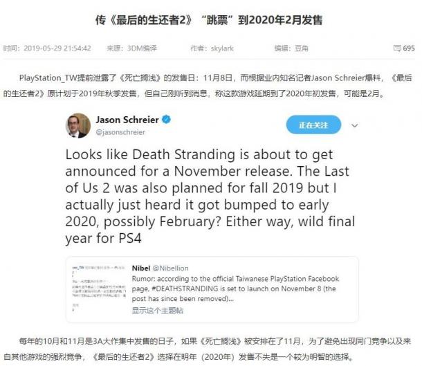 《最后的生還者2》發(fā)售日“又”泄露了 明年2月底見