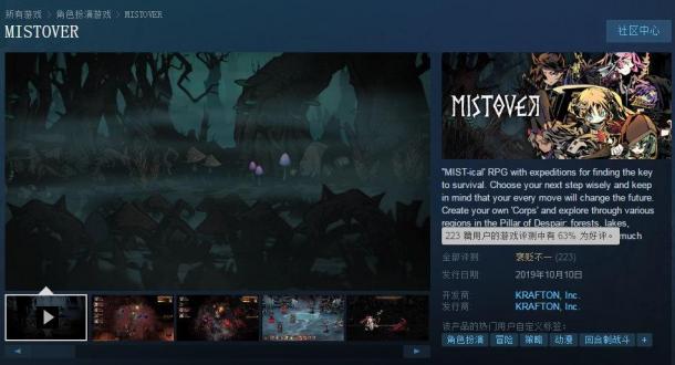 藍(lán)洞新作《漩渦迷霧》Steam褒貶不一 低配版暗黑地牢