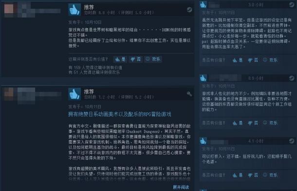 藍(lán)洞新作《漩渦迷霧》Steam褒貶不一 低配版暗黑地牢