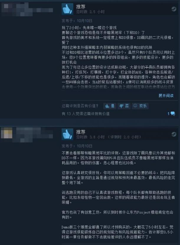 藍(lán)洞新作《漩渦迷霧》Steam褒貶不一 低配版暗黑地牢