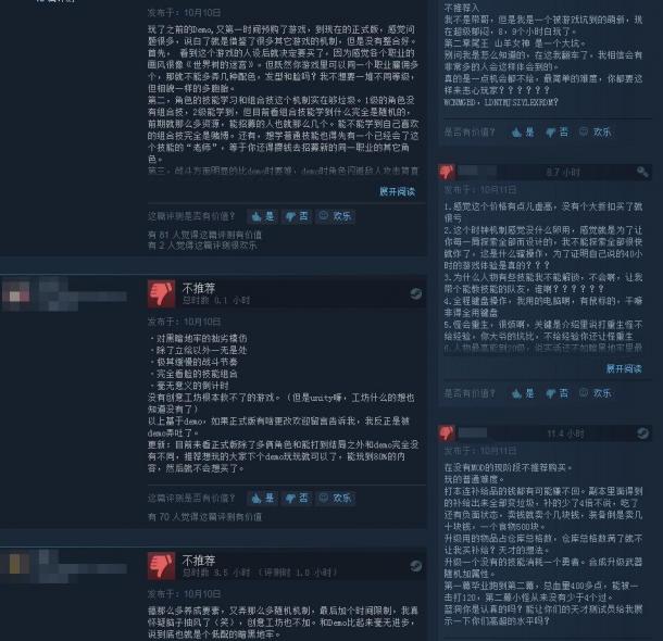 藍(lán)洞新作《漩渦迷霧》Steam褒貶不一 低配版暗黑地牢