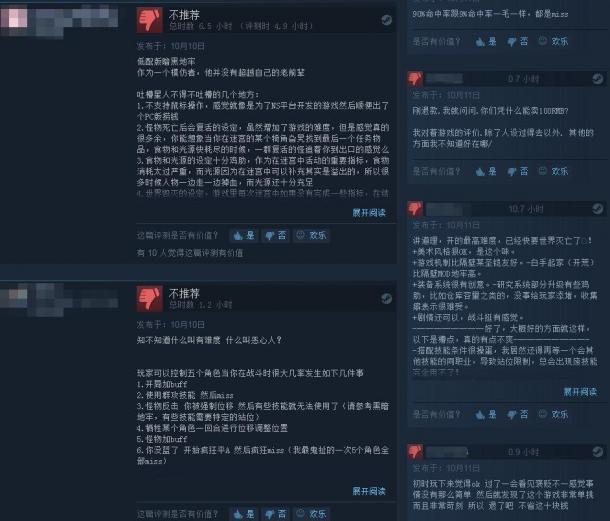 蓝洞新作《漩涡迷雾》Steam褒贬不一 低配版暗黑地牢