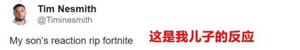 《堡壘之夜》進黑洞孩子不能玩 家長抱怨：Epic事先也不通知