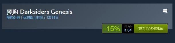 《暗黑血统：创世纪》Steam开启预售 限时优惠84元