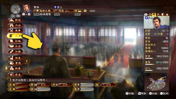 《三國志13》中文版Switch登陸日確認 11月28日正式發(fā)售