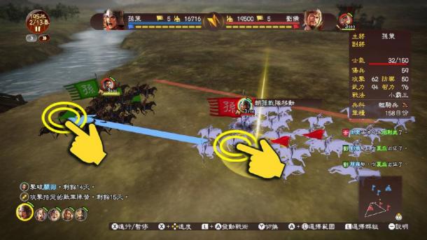 《三國志13》中文版Switch登陸日確認 11月28日正式發(fā)售