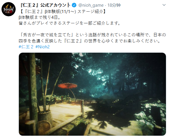 風(fēng)景如畫！《仁王2》新場景和新boss截圖公開