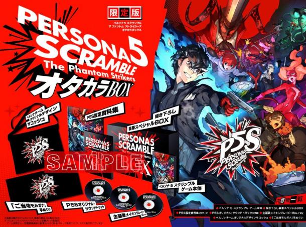 逛遍四大日本城市！《女神異聞錄5S》新TVCM公開