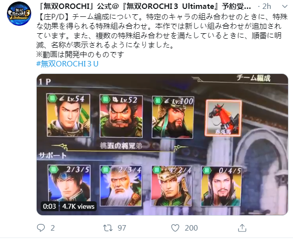 桃園結(jié)義五虎將！《無雙大蛇3：終極版》組隊(duì)效果情報(bào)公開