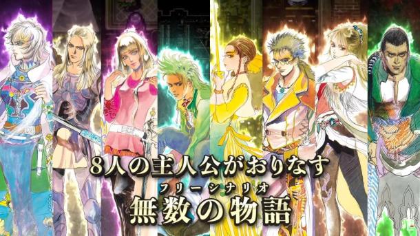 《浪漫沙加3：HD復(fù)刻版》新預(yù)告片展示實機內(nèi)容