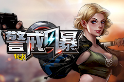 警戒风暴