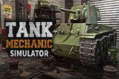 坦克维修模拟部件拆卸方法