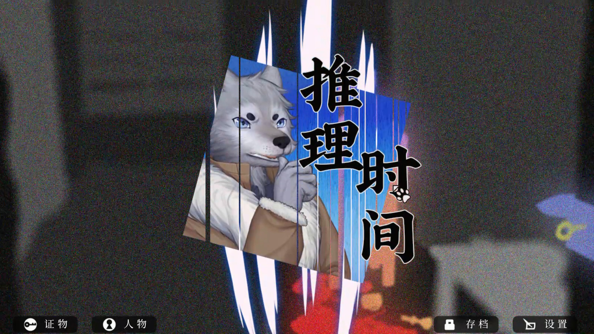 罗曼圣诞探案集图片