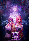 不祥的预感中文版