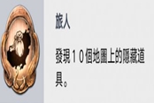 仁王2大地图全隐藏物品获取方法