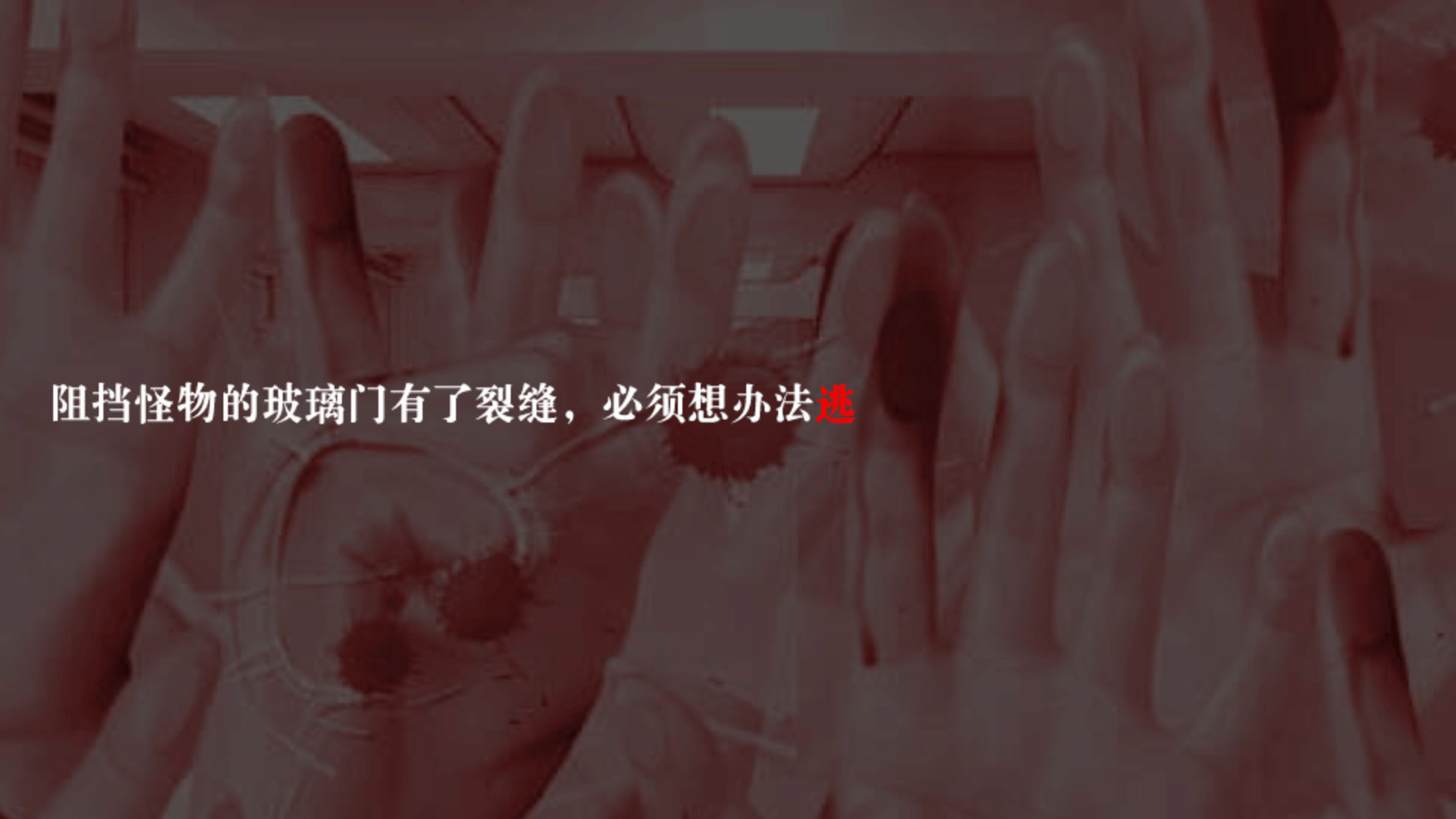 末日临晓图片
