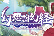幻想讨幻经战斗系统解析