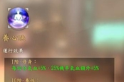 侠隐阁特质效果汇总