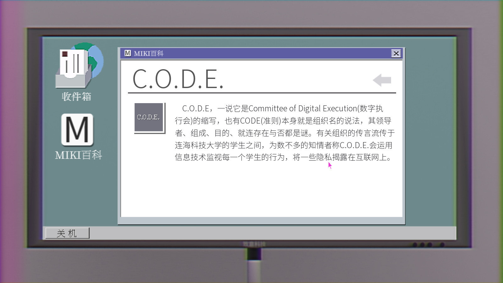 代码破译者图片