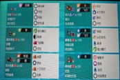 寶可夢(mèng)劍盾雙打多龍殺手隊(duì)組隊(duì)心得