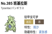 寶可夢劍盾特攻向班基拉實戰(zhàn)配招分析