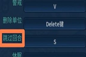 文明6快捷按键设置推荐