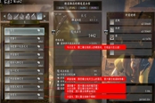 仁王2弓全装备锻造书收集