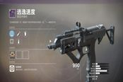 命运2新人PVE武器推荐