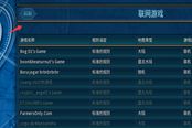 文明6EPIC平台联机方法