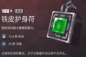 我的世界地下城法器分析與推薦