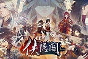 侠隐阁6月2日更新内容汇总