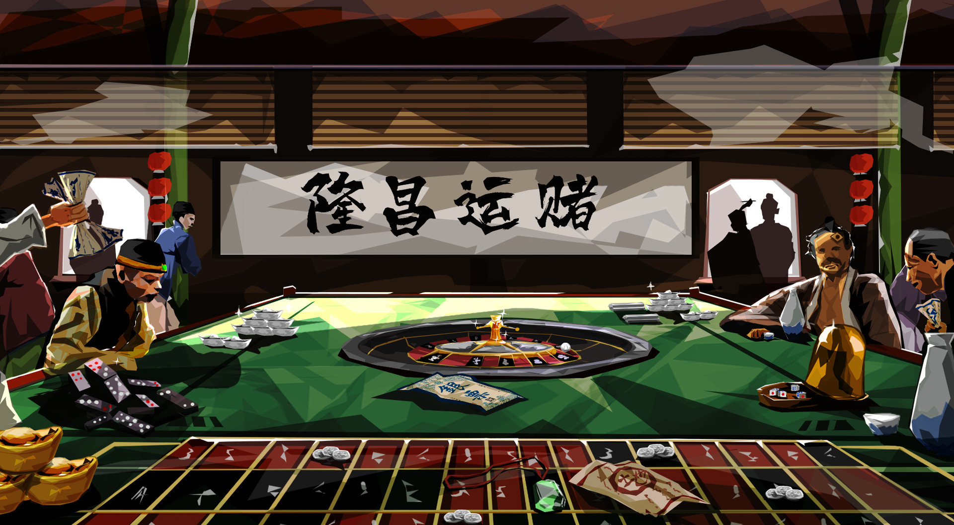 大明王朝1789图片