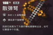 我的世界地下城煙花箭袋配裝分析與推薦