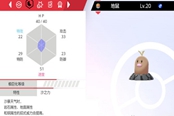 寶可夢(mèng)劍盾收集地鼠獎(jiǎng)勵(lì)寶可夢(mèng)詳細(xì)屬性一覽
