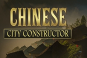 中国城市建造者游戏内容介绍