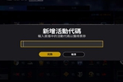 绝地求生PCS1详细抢票教学