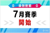 寶可夢劍盾第八賽季獎勵與注意事項