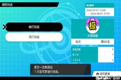 寶可夢(mèng)劍盾第八賽季結(jié)算獎(jiǎng)勵(lì)一覽