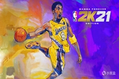 NBA 2K21全版本內(nèi)容一覽