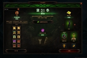 《暗黑破壞神3》21賽季全職業(yè)開荒攻略