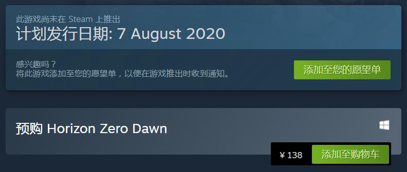 《地平线：黎明时分》Steam涨价上涨 Epic价格未变