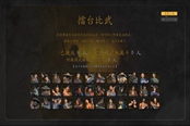 紫塞秋风擂台比武玩法攻略