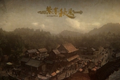 紫塞秋风场景调查系统玩法介绍