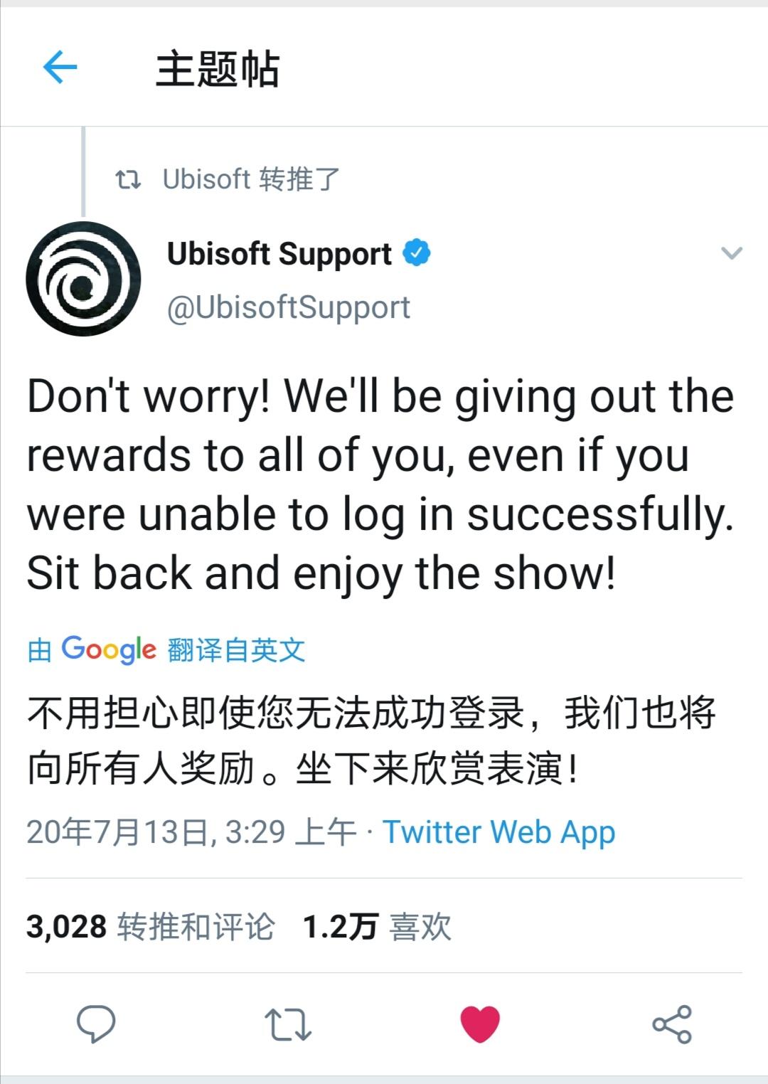 Ubisoft官方公告：将向所有账户送出看门狗2